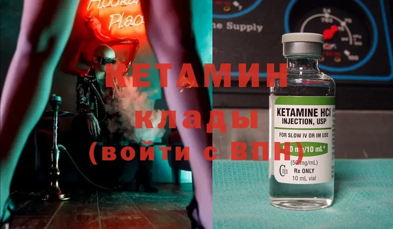 Кетамин ketamine  маркетплейс какой сайт  Мамоново 