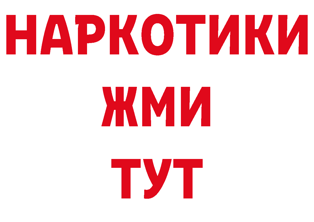 Магазины продажи наркотиков площадка телеграм Мамоново